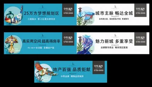 成都房地產(chǎn)圍擋廣告牌設計制作