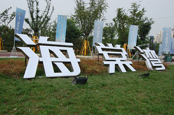 亞克力字多少錢(qián)一個(gè)平方