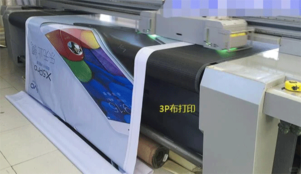 3P布是什么？