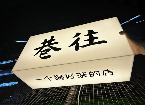 亞克力燈箱價(jià)格是多少呢？燈箱多少錢一平方？