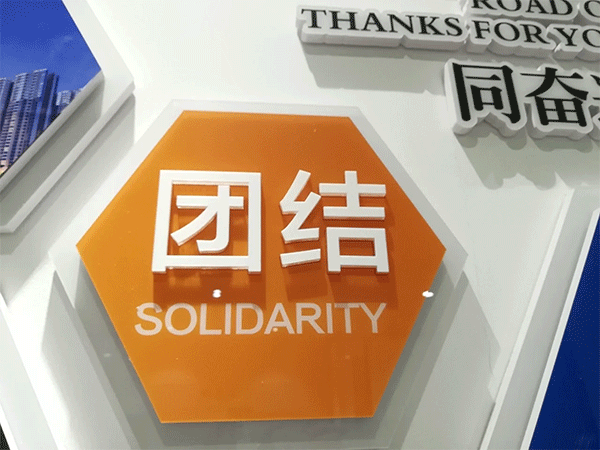 企業(yè)文化墻的設(shè)計知識，您知道嗎？