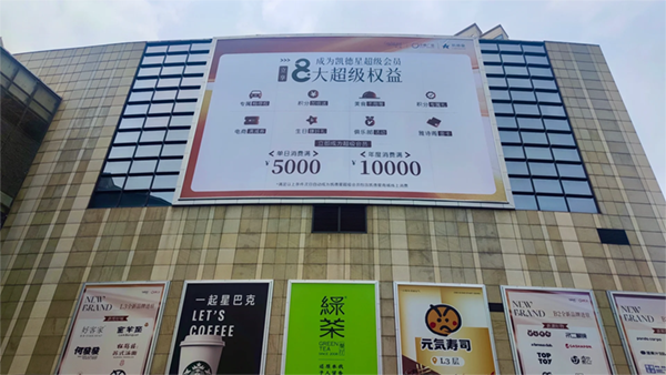商場外墻廣告巨幅是什么材質(zhì)？