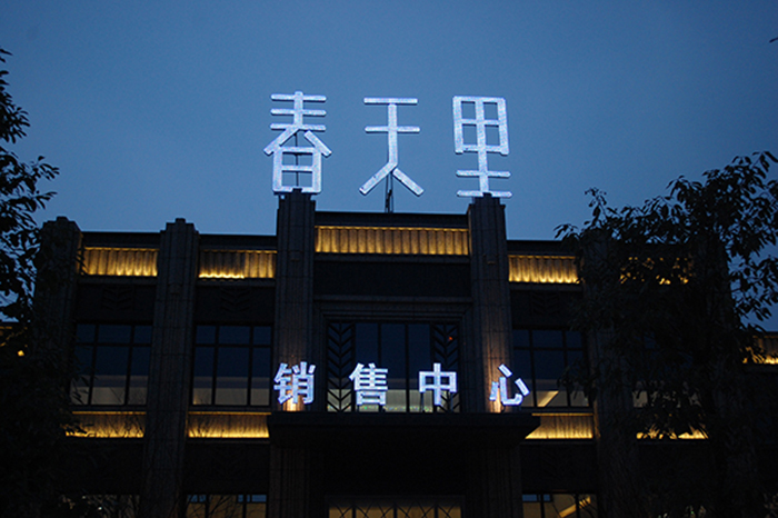 發(fā)光字制作工藝流程需注意哪些