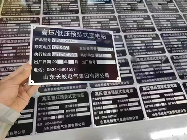 腐蝕標牌技術(shù)有哪些？