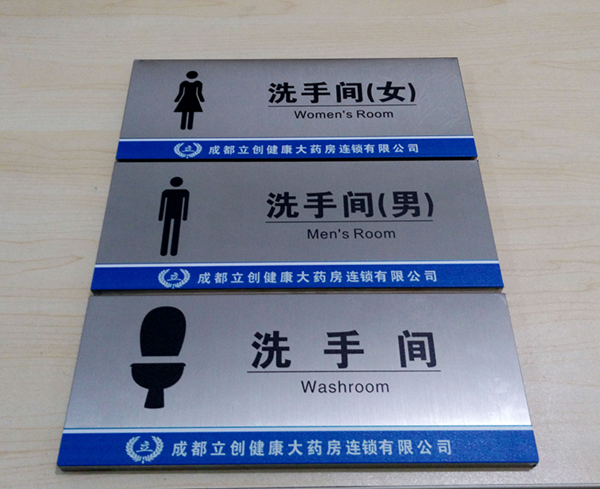 腐蝕標牌技術(shù)有哪些？